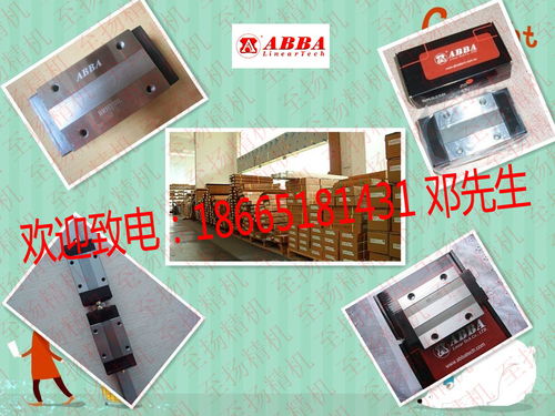 中國臺灣abba直線導軌brh30b法蘭型brh35b滑塊